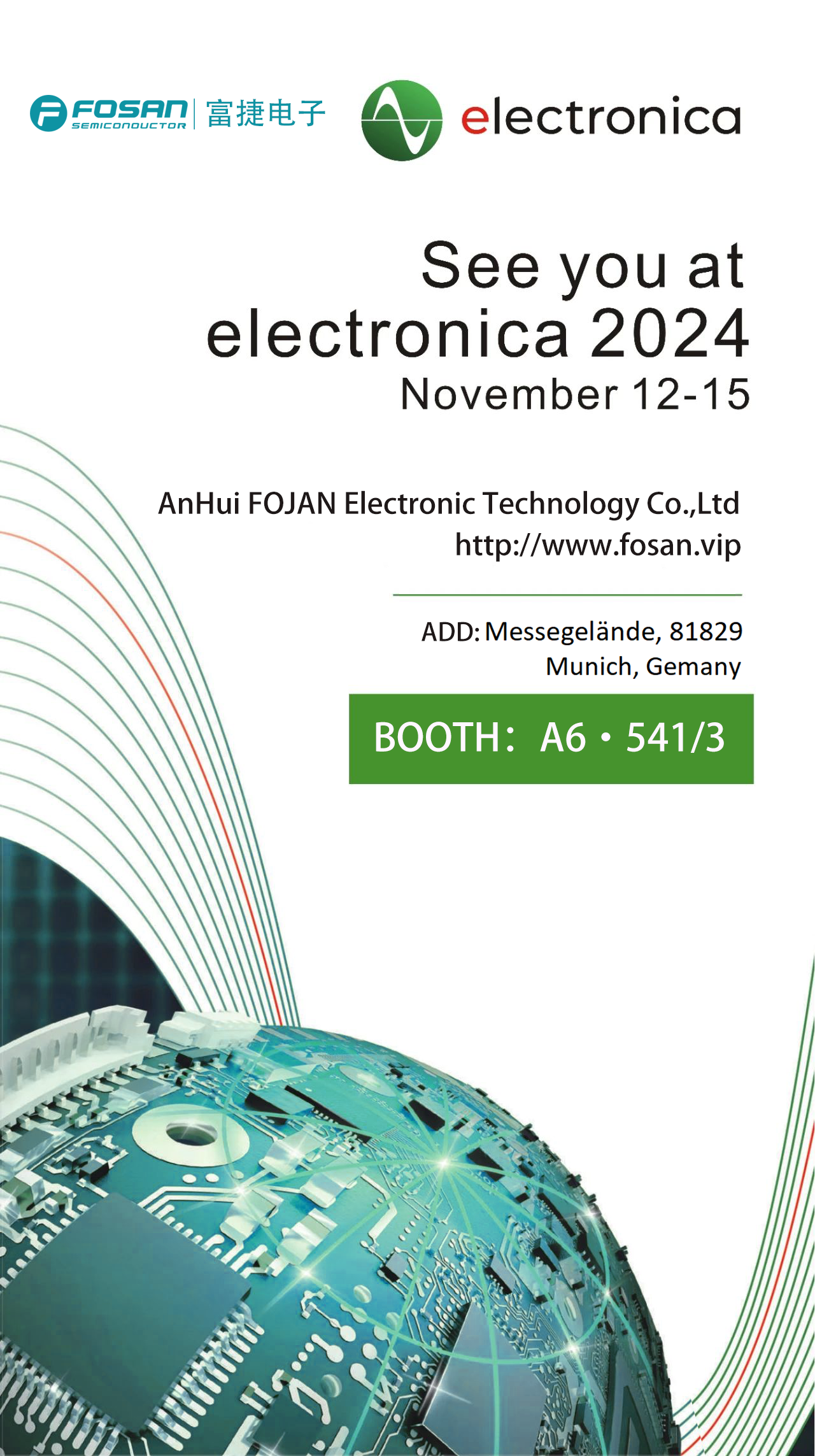 球盟会(中国)电子邀您共赴2024德国慕尼黑电子展